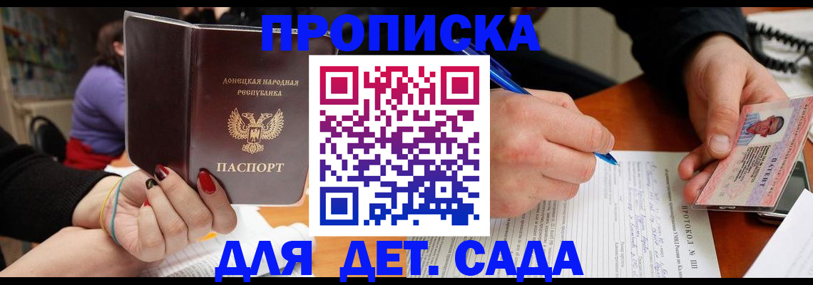 прописка от собственника в Камызяке