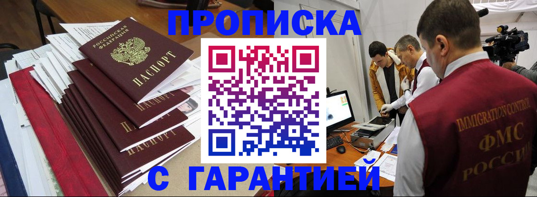 регистрация в Камызяке