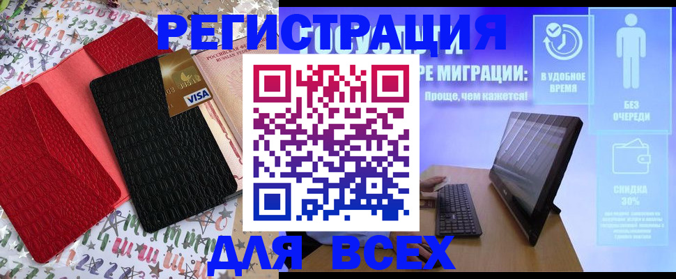 регистрация для дет. сада в Камызяке